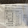 ローソン Uchi Cafe’ スフレチーズケーキ 商品写真 5枚目