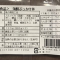 トナミ食品工業 海鮮ぶっかけ丼 商品写真 5枚目