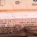 ファミリーマート ファミマ・ベーカリー しっとりケーキ 角切りチーズ 商品写真 5枚目