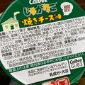 カルビー じゃがりこ 焼きチーズ味 商品写真 1枚目