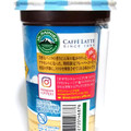 マウントレーニア カフェラッテ 塩バニララテ 商品写真 4枚目