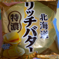 山芳製菓 ポテトチップス 北海道リッチバター味 特濃 商品写真 2枚目