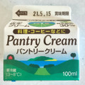 ナカザワ 中沢純生クリーム パントリークリーム 商品写真 2枚目