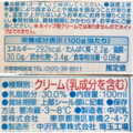 ナカザワ 中沢純生クリーム パントリークリーム 商品写真 4枚目