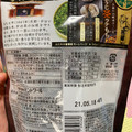 モントワール ほうじ茶ラテもち 商品写真 2枚目