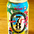 オリオン OKINAWA’S CRAFT 78BEER PALEALE 商品写真 4枚目