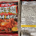 日清食品 爆裂辛麺 韓国風 極太大盛激辛焼そば 商品写真 3枚目