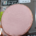 セブン＆アイ セブンプレミアム ロースハム 商品写真 1枚目