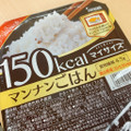 大塚食品 150kcal マイサイズ マンナンごはん 商品写真 3枚目