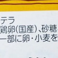 福砂屋 カステラ 商品写真 5枚目