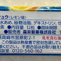 森永製菓 すッパイチュウ レモン味 商品写真 4枚目