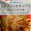 ファミリーマート FamilyMart collection トルティーヤチップス スパイシータコス味 商品写真 4枚目