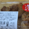 ローソン 鶏から しょうゆ 商品写真 3枚目