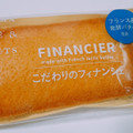 ファミリーマート 発酵バターを使ったこだわりのフィナンシェ 商品写真 4枚目