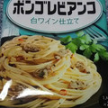 キユーピー あえるパスタソース ボンゴレビアンコ 白ワイン仕立て 商品写真 4枚目