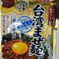 丸美屋 かけうま麺用ソース 台湾まぜ麺の素 商品写真 3枚目