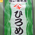 ヤマキ石原商店 ひろめ 海藻 商品写真 2枚目