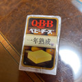 Q・B・B ワインに合うベビーチーズ一年熟成 商品写真 1枚目