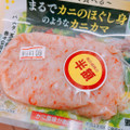 スギヨ まるでカニのほぐし身のようなカニカマ 商品写真 3枚目