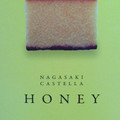 和泉屋 長崎カステラ HONEY 商品写真 1枚目