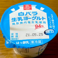 大山乳業 白バラ 生乳ヨーグルト 商品写真 3枚目