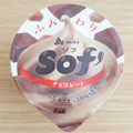 赤城 Sof’ チョコレート 商品写真 5枚目