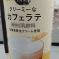 デイリーヤマザキ ラグカフェ クリーミーなカフェラテ 商品写真 2枚目