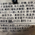 ローソン ふわふわホットケーキ 国産小麦粉使用 商品写真 4枚目