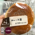 ローソン マチノパン あんこ天国 商品写真 5枚目