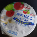 江崎グリコ 朝食りんごヨーグルト 商品写真 3枚目