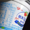 江崎グリコ 朝食りんごヨーグルト 商品写真 5枚目