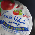 グリコ 朝食りんごヨーグルト 商品写真 3枚目