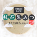 徳島産業 もちカフェ 抹茶黒みつ 商品写真 2枚目