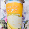 ファミリーマート FamilyMart collection のむヨーグルト バナナ 商品写真 4枚目