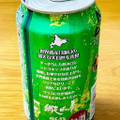 網走ビール 知床DRAFT 商品写真 5枚目