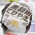 マクドナルド 黒胡椒てりやき 商品写真 5枚目