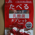 森永製菓 たべる シールド乳酸菌 タブレット 商品写真 2枚目