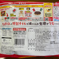 日清食品冷凍 日清焼そばU.F.O. 濃い濃いお好み焼 商品写真 2枚目