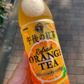 KIRIN 午後の紅茶 リフレッシュオレンジティー 商品写真 3枚目