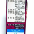 スジャータめいらく グランラベル アサイーブレンド＋ざくろ 商品写真 4枚目