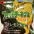 ブルボン PRIMEフェットチーネグミ レモン味 商品写真 2枚目