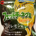 ブルボン PRIMEフェットチーネグミ レモン味 商品写真 1枚目