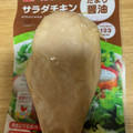 アマタケ サラダチキン たまり醤油 商品写真 4枚目