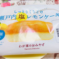スイーツ・スイーツ しっとりくちどけ瀬戸内塩レモンケーキ 商品写真 5枚目