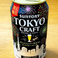 サントリー TOKYO CRAFT 東京クラフト スパイシーエール 商品写真 3枚目