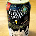 サントリー TOKYO CRAFT 東京クラフト スパイシーエール 商品写真 4枚目