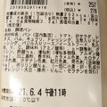 ローソン 全粒粉入 野菜ミックスサンド 商品写真 2枚目