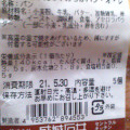 成城石井 成城石井自家製 北海道産牛乳のやわらかパン・オ・レ 商品写真 3枚目