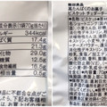 無印良品 高たんぱくのお菓子 ビスケット チェダーチーズ 商品写真 4枚目