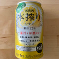 KIRIN 本搾り レモン 商品写真 1枚目
